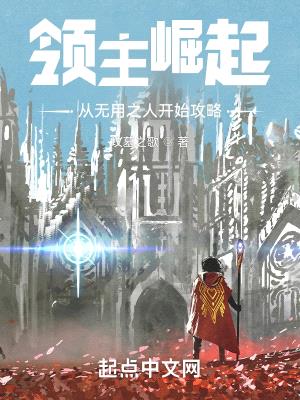 全民领主:开局一条黑龙